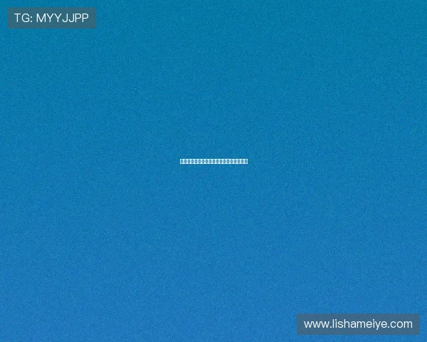 王丹怡栗：都市丽人，优雅绽放的秘密花园