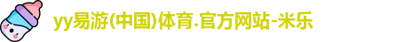 yy易游